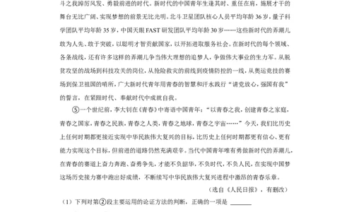 2022年广西贵港市中考语文试卷_中考复习资料_语数英物化_1语文中考复习_2025年中考资料_中考真题（近三年）_2022年中考语文试卷130份