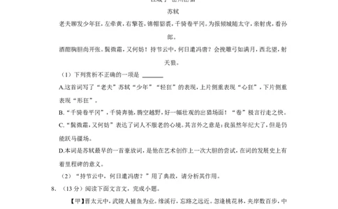 2022年广西贵港市中考语文试卷_中考复习资料_语数英物化_1语文中考复习_2025年中考资料_中考真题（近三年）_2022年中考语文试卷130份