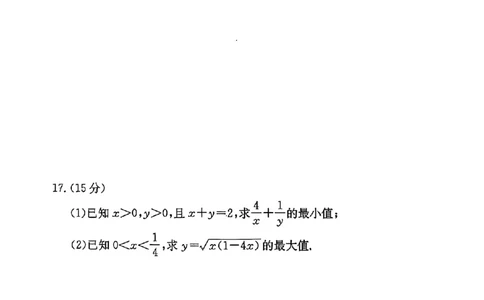 广东省2024-2025学年高一上学期11月联考数学试题_高中三年全科资料_高一数学考试试题