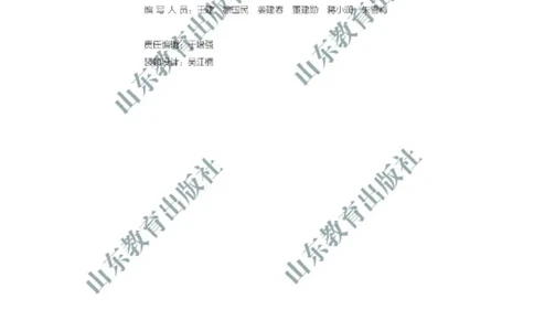 2019新鲁教版高中地理必修一_电子课本_最新版高中全科高清电子课本_9高中地理课本_鲁教版