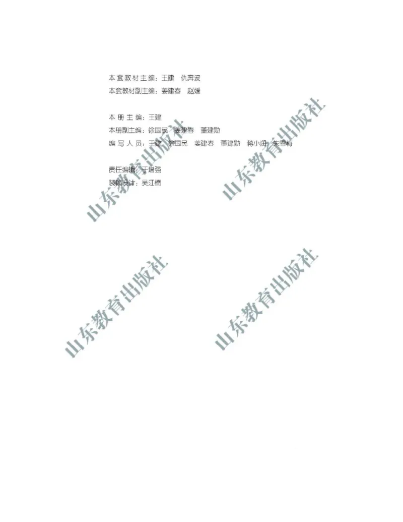 2019新鲁教版高中地理必修一_电子课本_最新版高中全科高清电子课本_9高中地理课本_鲁教版