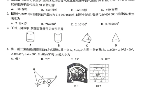 2026《万唯中考&bull;河南黑白卷》数学白卷_中考押题2026《中考押题》系列（9科全套实时更新中）_万唯2026版初中《万唯黑白卷》数理化（河南）
