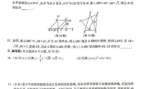 2026《万唯中考&bull;河南黑白卷》数学白卷_中考押题2026《中考押题》系列（9科全套实时更新中）_万唯2026版初中《万唯黑白卷》数理化（河南）