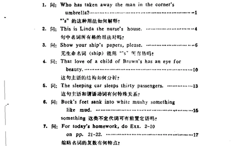 张克礼-英语语法难题集释_高中三年全科资料_高中_高中知识点整理_英语