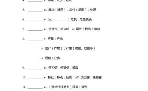 单词默写卡片新人教选择性必修一Unit5_高中三年全科资料_高中_高中1_《高中英语单词默写表》(1)_人教版_新人教单词默写卡片_单词默写卡片新人教版选修一