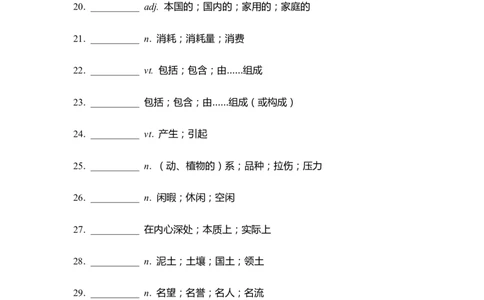 单词默写卡片新人教选择性必修一Unit5_高中三年全科资料_高中_高中1_《高中英语单词默写表》(1)_人教版_新人教单词默写卡片_单词默写卡片新人教版选修一