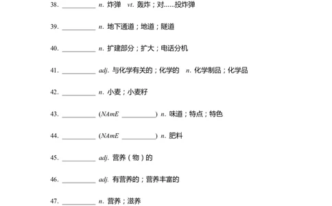 单词默写卡片新人教选择性必修一Unit5_高中三年全科资料_高中_高中1_《高中英语单词默写表》(1)_人教版_新人教单词默写卡片_单词默写卡片新人教版选修一