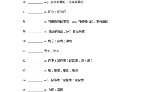 单词默写卡片新人教选择性必修一Unit5_高中三年全科资料_高中_高中1_《高中英语单词默写表》(1)_人教版_新人教单词默写卡片_单词默写卡片新人教版选修一