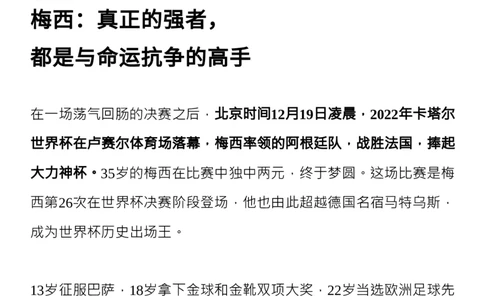 收藏2022年度十大热点人物，写进作文超加分！_高中三年全科资料_高中_1高中基础资料包_D-日常作文素材积累