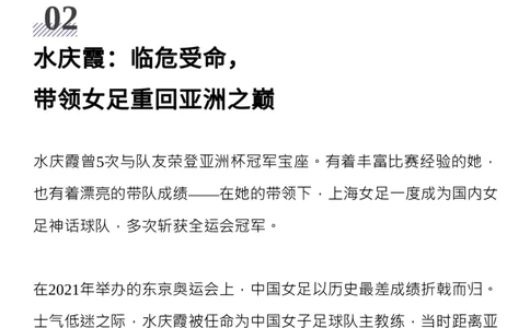 收藏2022年度十大热点人物，写进作文超加分！_高中三年全科资料_高中_1高中基础资料包_D-日常作文素材积累