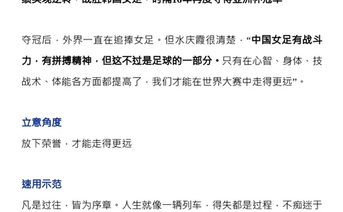 收藏2022年度十大热点人物，写进作文超加分！_高中三年全科资料_高中_1高中基础资料包_D-日常作文素材积累
