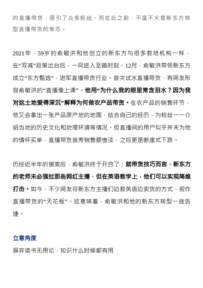 收藏2022年度十大热点人物，写进作文超加分！_高中三年全科资料_高中_1高中基础资料包_D-日常作文素材积累