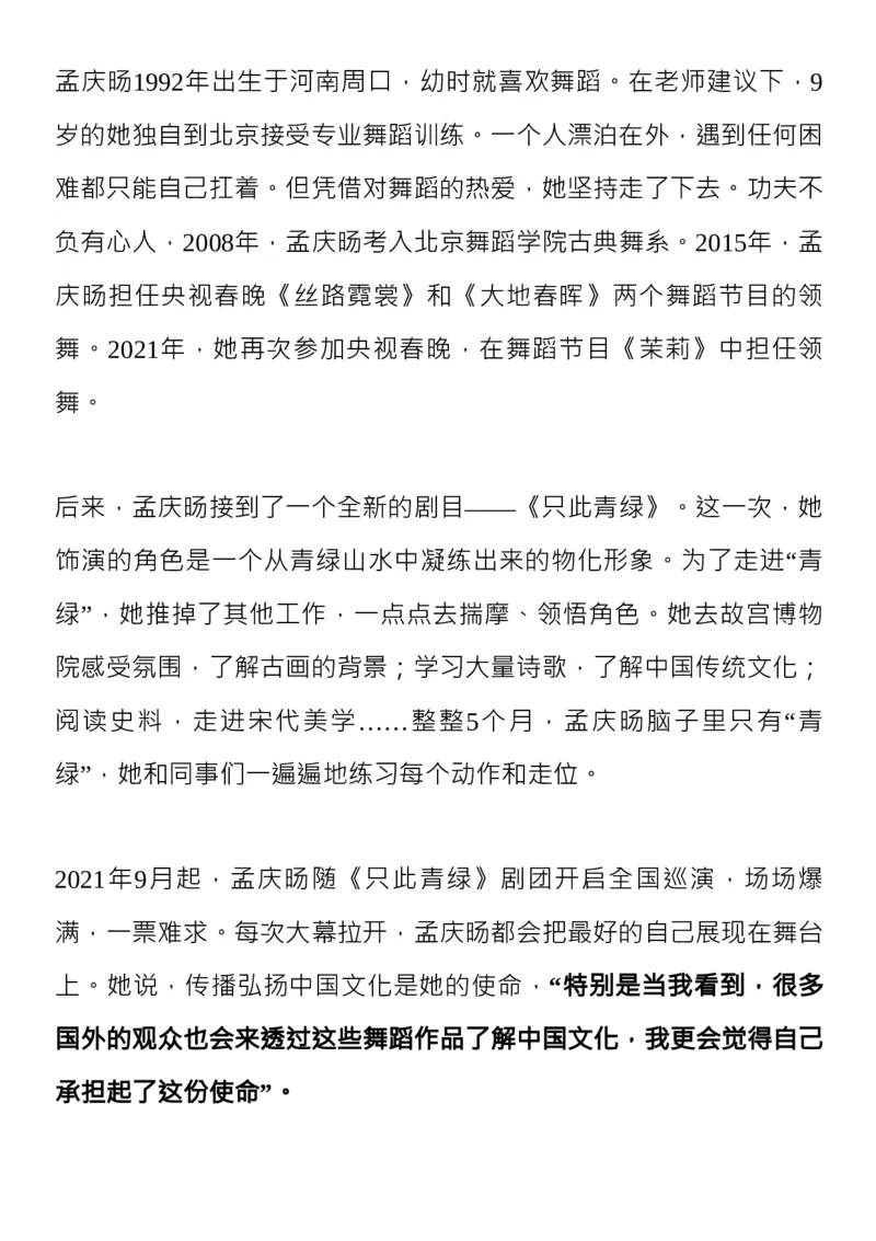 收藏2022年度十大热点人物，写进作文超加分！_高中三年全科资料_高中_1高中基础资料包_D-日常作文素材积累