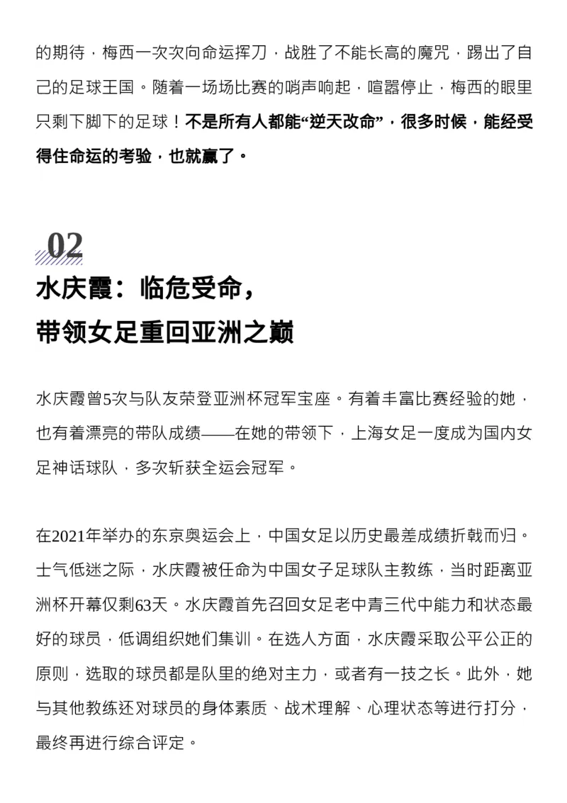 收藏2022年度十大热点人物，写进作文超加分！_高中三年全科资料_高中_1高中基础资料包_D-日常作文素材积累