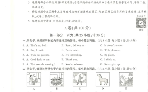 2026《万唯中考&bull;成都黑白卷》英语黑卷_中考押题2026《中考押题》系列（9科全套实时更新中）_万唯2026版初中《万唯黑白卷》5科全套（成都）_2026《万唯中考&bull;成都黑白卷》英语