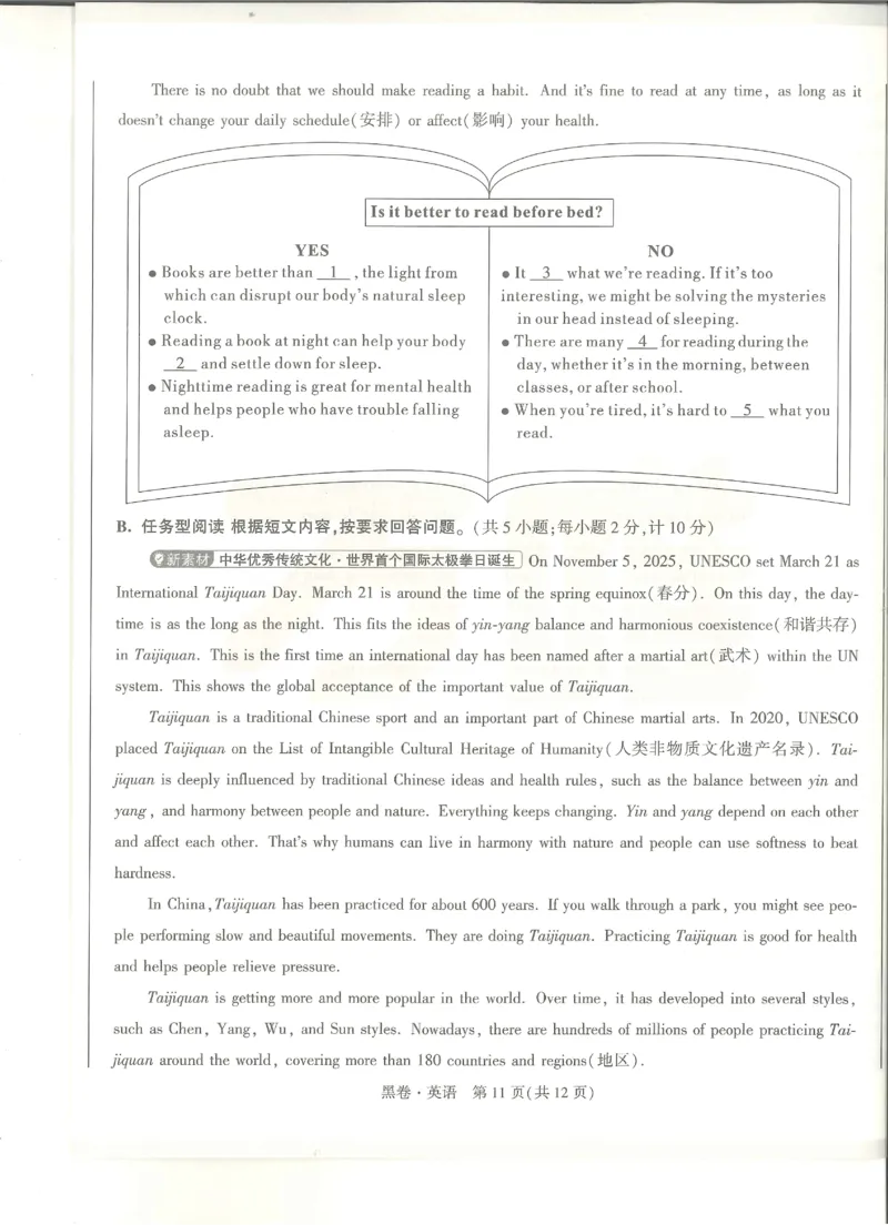 2026《万唯中考&bull;成都黑白卷》英语黑卷_中考押题2026《中考押题》系列（9科全套实时更新中）_万唯2026版初中《万唯黑白卷》5科全套（成都）_2026《万唯中考&bull;成都黑白卷》英语
