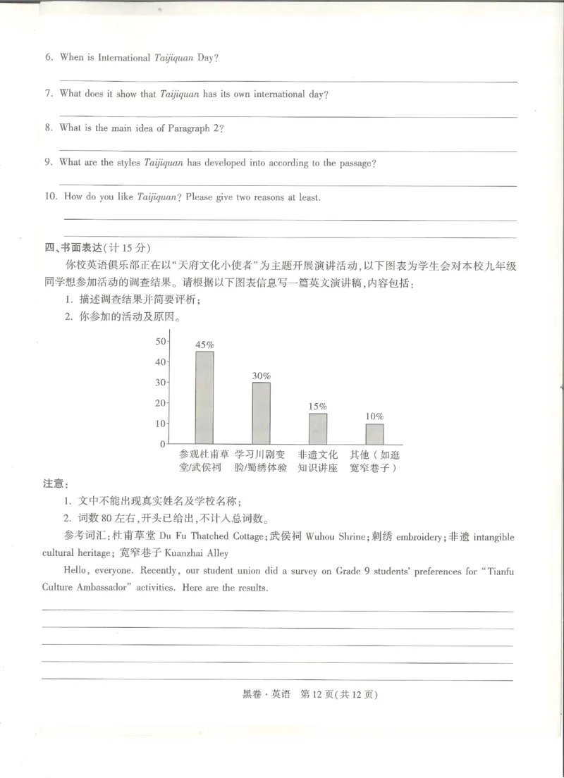 2026《万唯中考&bull;成都黑白卷》英语黑卷_中考押题2026《中考押题》系列（9科全套实时更新中）_万唯2026版初中《万唯黑白卷》5科全套（成都）_2026《万唯中考&bull;成都黑白卷》英语