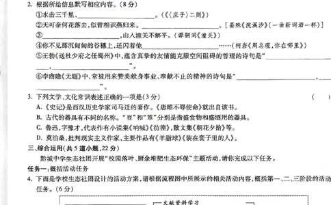 2026《万唯中考&bull;贵州黑白卷》语文白卷_中考押题2026《中考押题》系列（9科全套实时更新中）_万唯2026版初中《万唯黑白卷》7科全套（贵州）