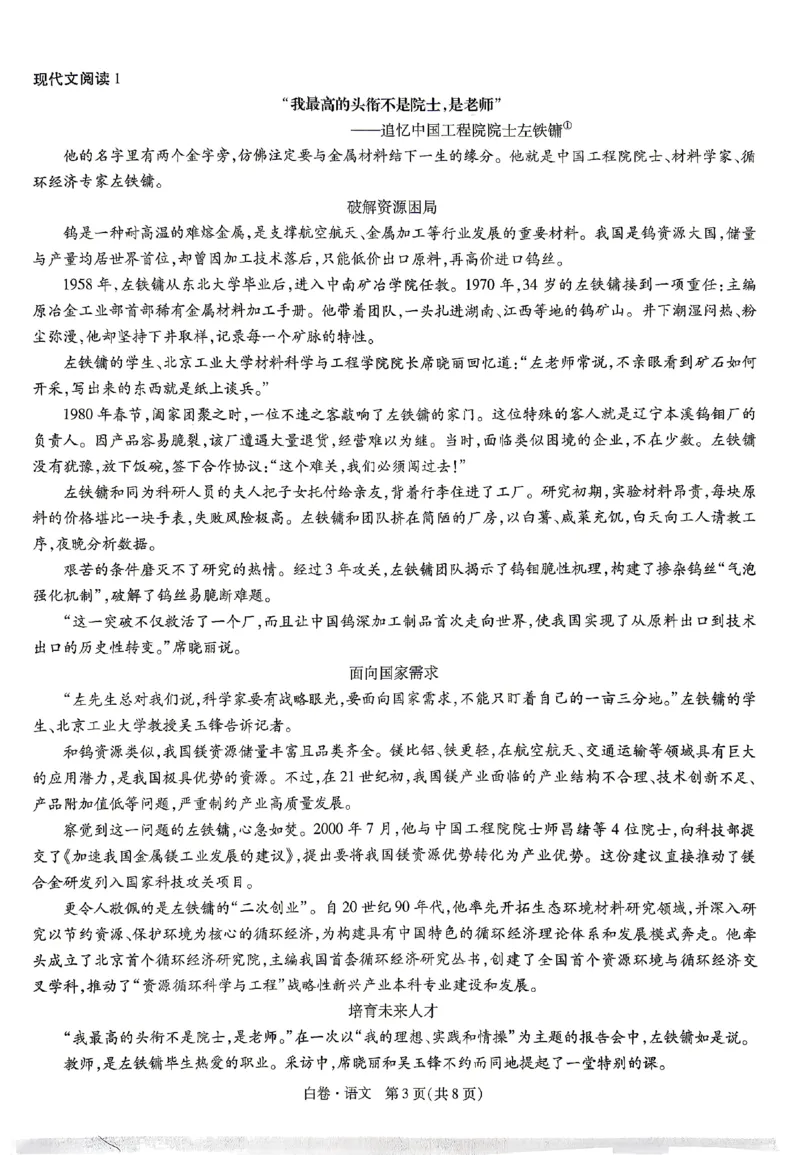 2026《万唯中考&bull;贵州黑白卷》语文白卷_中考押题2026《中考押题》系列（9科全套实时更新中）_万唯2026版初中《万唯黑白卷》7科全套（贵州）