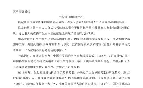9.日益重要的国际组织（分层练习）-六年级道德与法治下册（部编版）_A493小学道法_26新六年级道法下册（统编版）_同步练习-K4_2025版