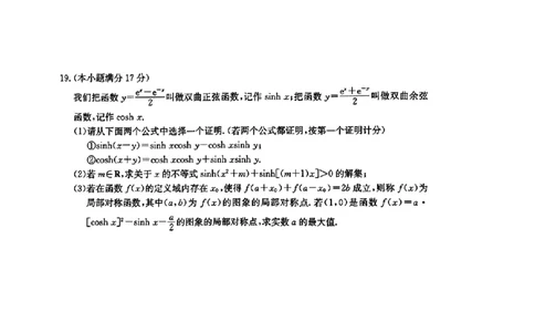 安徽省县中联盟2024-2025学年高一第一学期12月联考_高中三年全科资料_高一数学考试试题