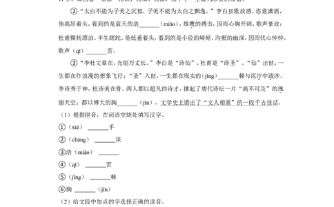 2022年四川省广元市中考语文试卷_中考复习资料_语数英物化_1语文中考复习_2025年中考资料_中考真题（近三年）_2022年中考语文试卷130份