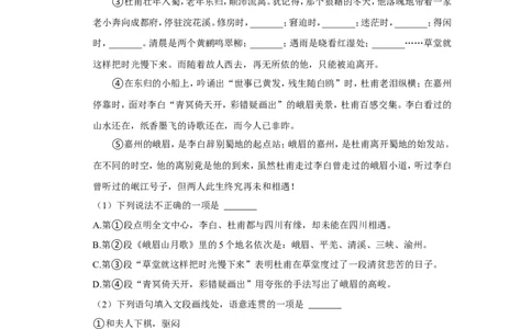 2022年四川省广元市中考语文试卷_中考复习资料_语数英物化_1语文中考复习_2025年中考资料_中考真题（近三年）_2022年中考语文试卷130份