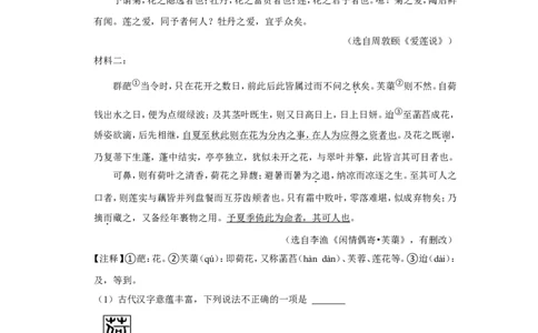 2022年四川省广元市中考语文试卷_中考复习资料_语数英物化_1语文中考复习_2025年中考资料_中考真题（近三年）_2022年中考语文试卷130份