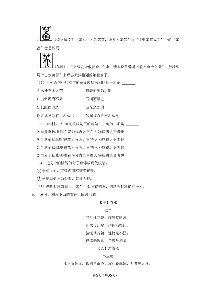 2022年四川省广元市中考语文试卷_中考复习资料_语数英物化_1语文中考复习_2025年中考资料_中考真题（近三年）_2022年中考语文试卷130份