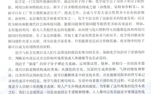 必修1_高中三年全科资料_高中_高中电子教材_旧教材_高中化学（人教旧版）