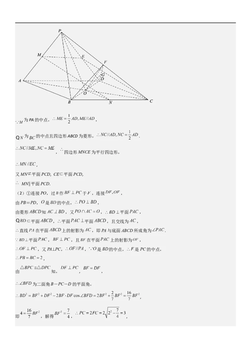 复习重难点-第05讲：空间立体几何高频考点突破（教师版）-新高二暑假衔接_高中三年全科资料_高中_高中1_2025秋新高二《暑假衔接讲义》（语数外理化）电子版