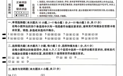2026《江西中考样卷》化学答题卡_中考押题2026《中考押题》系列（9科全套实时更新中）_2026《江西中考样卷》7科