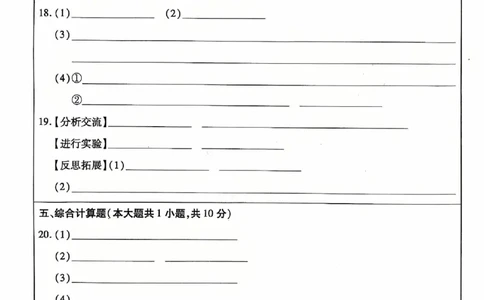 2026《江西中考样卷》化学答题卡_中考押题2026《中考押题》系列（9科全套实时更新中）_2026《江西中考样卷》7科