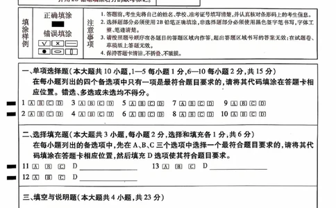 2026《江西中考样卷》化学答题卡_中考押题2026《中考押题》系列（9科全套实时更新中）_2026《江西中考样卷》7科