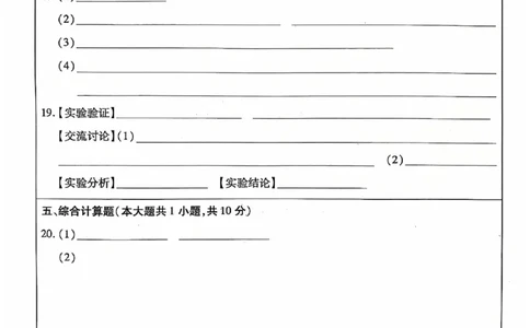 2026《江西中考样卷》化学答题卡_中考押题2026《中考押题》系列（9科全套实时更新中）_2026《江西中考样卷》7科
