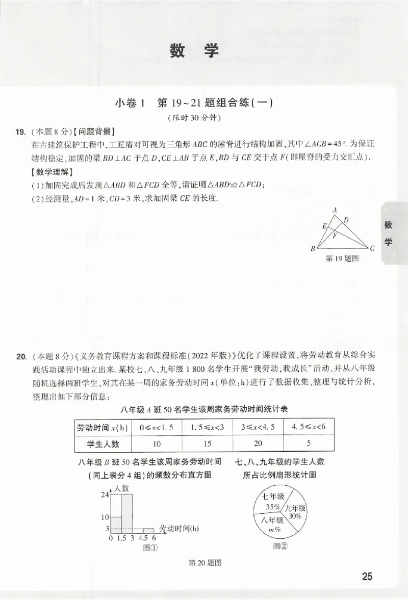 2026《万唯中考&bull;浙江黑白卷》考前预测大题_中考押题2026《中考押题》系列（9科全套实时更新中）_万唯2026版初中《万唯黑白卷》7科全套（浙江）