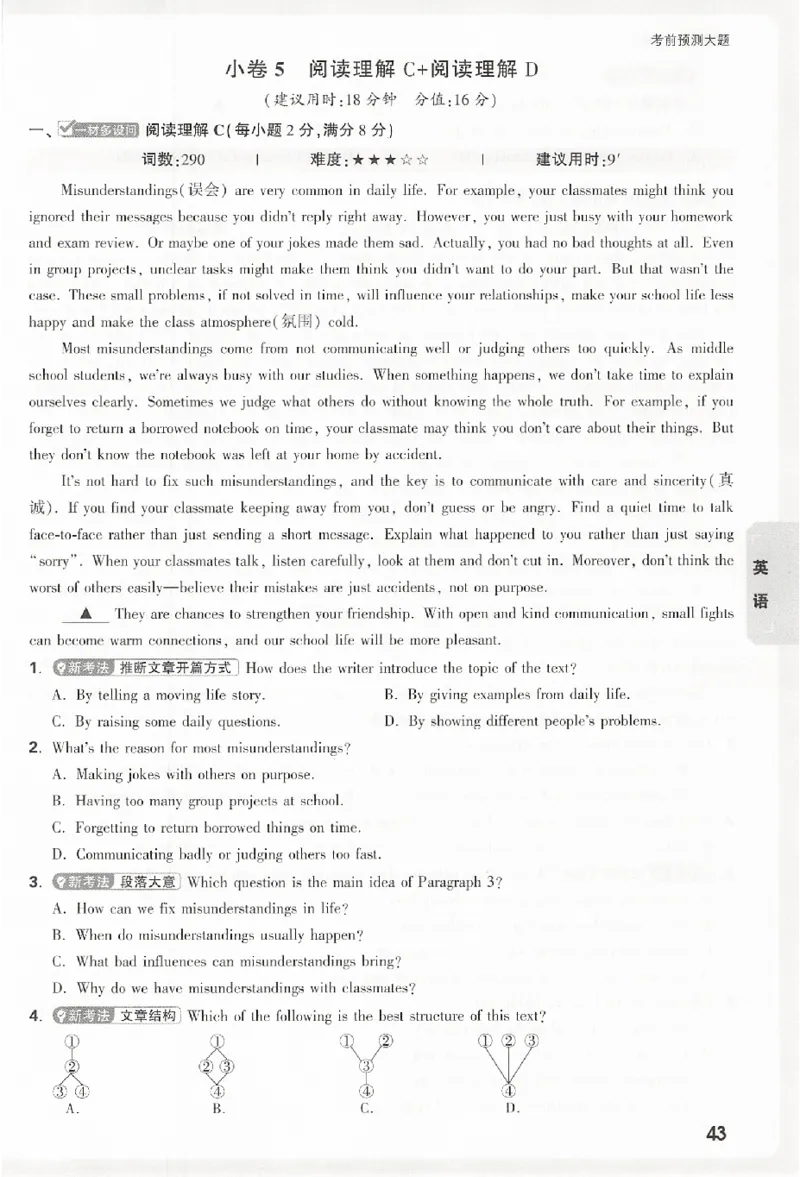 2026《万唯中考&bull;浙江黑白卷》考前预测大题_中考押题2026《中考押题》系列（9科全套实时更新中）_万唯2026版初中《万唯黑白卷》7科全套（浙江）