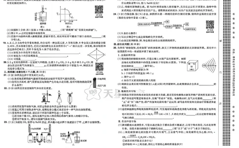 2026《天星密封卷&bull;河南中考临考预测卷》化学AB卷_中考押题2026《中考押题》系列（9科全套实时更新中）_2026版中考《天星临考预测卷》7科全套（安徽、河南、江西）