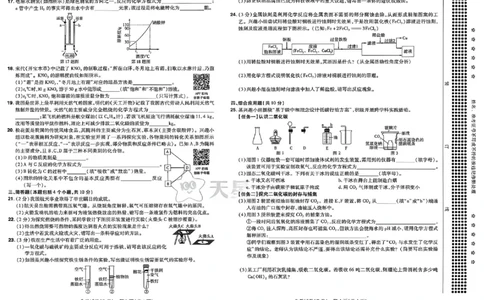 2026《天星密封卷&bull;河南中考临考预测卷》化学AB卷_中考押题2026《中考押题》系列（9科全套实时更新中）_2026版中考《天星临考预测卷》7科全套（安徽、河南、江西）