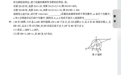 2026《万唯中考&bull;成都黑白卷》数学考前预测_中考押题2026《中考押题》系列（9科全套实时更新中）_万唯2026版初中《万唯黑白卷》数学（成都）