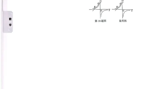 2026《万唯中考&bull;成都黑白卷》数学考前预测_中考押题2026《中考押题》系列（9科全套实时更新中）_万唯2026版初中《万唯黑白卷》数学（成都）