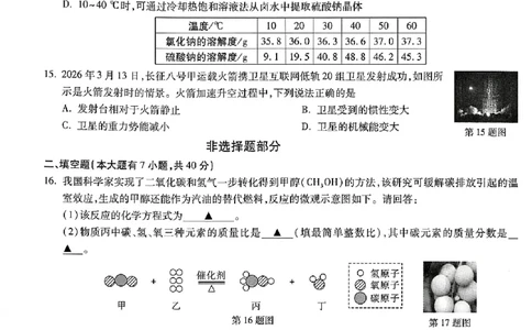 2026《万唯中考&bull;浙江黑白卷》科学白卷_中考押题2026《中考押题》系列（9科全套实时更新中）_万唯2026版初中《万唯黑白卷》7科全套（浙江）
