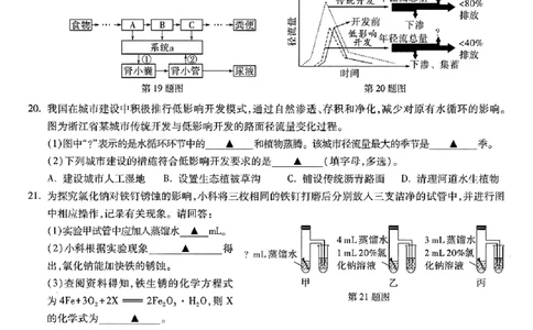 2026《万唯中考&bull;浙江黑白卷》科学白卷_中考押题2026《中考押题》系列（9科全套实时更新中）_万唯2026版初中《万唯黑白卷》7科全套（浙江）