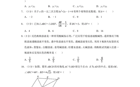 2022年甘肃省兰州市中考数学试卷_中考复习资料_语数英物化_2数学中考复习_2025中考复习资料_中考真题（近三年）_2022年全国中考数学150份