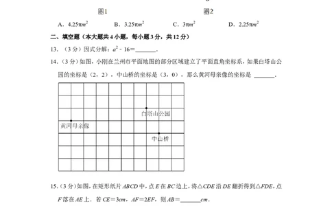 2022年甘肃省兰州市中考数学试卷_中考复习资料_语数英物化_2数学中考复习_2025中考复习资料_中考真题（近三年）_2022年全国中考数学150份