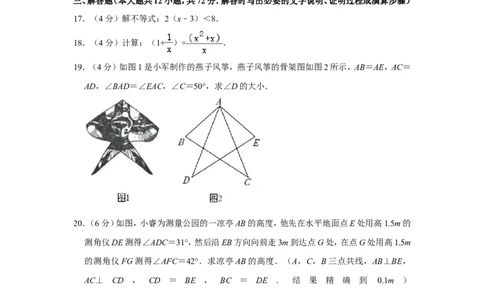 2022年甘肃省兰州市中考数学试卷_中考复习资料_语数英物化_2数学中考复习_2025中考复习资料_中考真题（近三年）_2022年全国中考数学150份