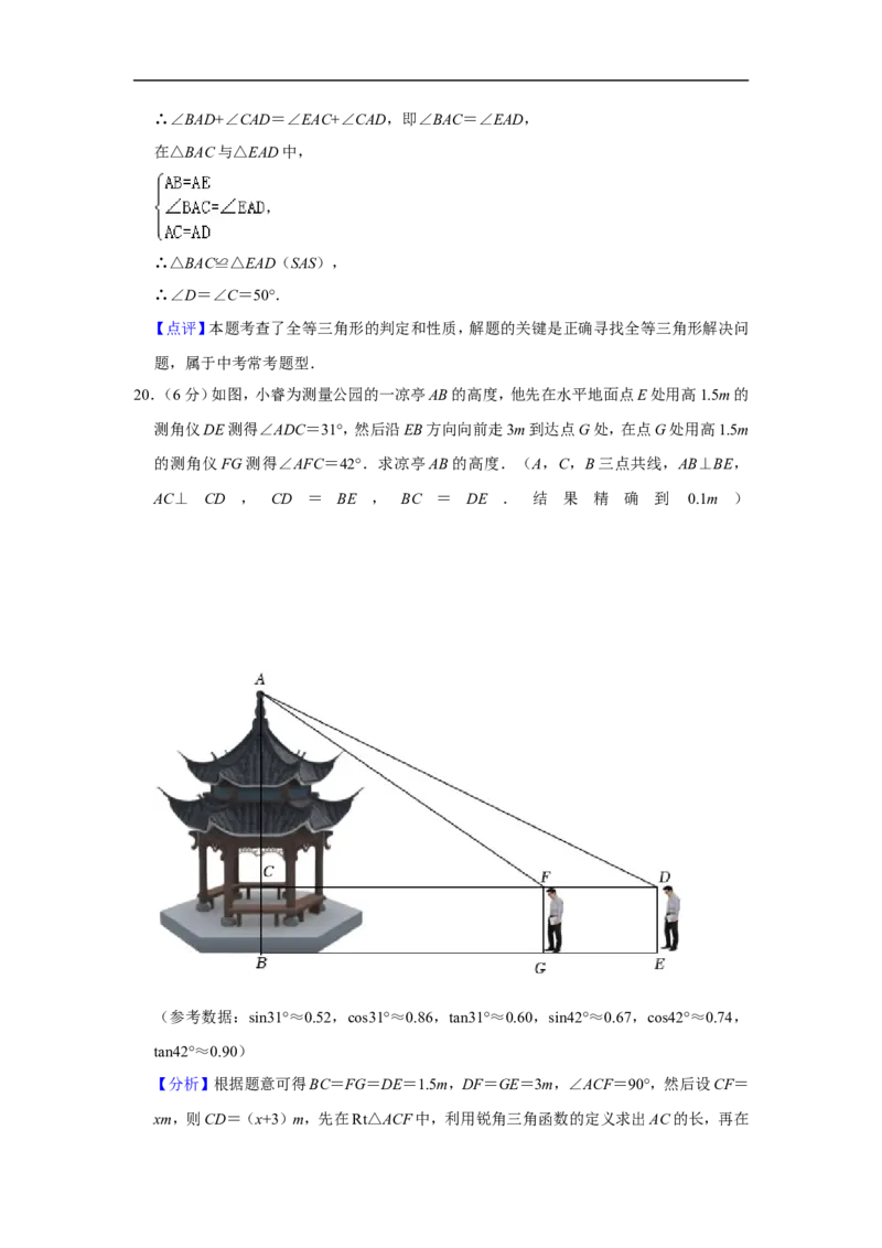 2022年甘肃省兰州市中考数学试卷_中考复习资料_语数英物化_2数学中考复习_2025中考复习资料_中考真题（近三年）_2022年全国中考数学150份