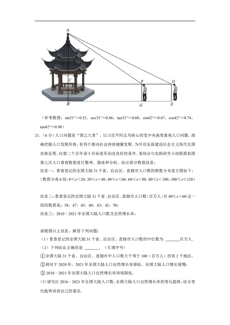 2022年甘肃省兰州市中考数学试卷_中考复习资料_语数英物化_2数学中考复习_2025中考复习资料_中考真题（近三年）_2022年全国中考数学150份