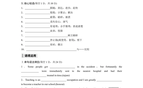 必修第一册Unit3　SportsandFitness_高中三年全科资料_高中_高中英语同步默写本