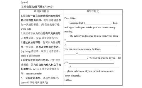 必修第一册Unit3　SportsandFitness_高中三年全科资料_高中_高中英语同步默写本